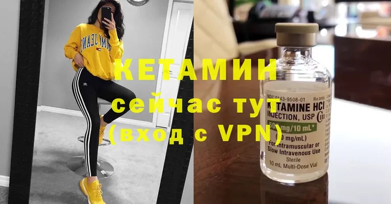 КЕТАМИН ketamine  Лодейное Поле 