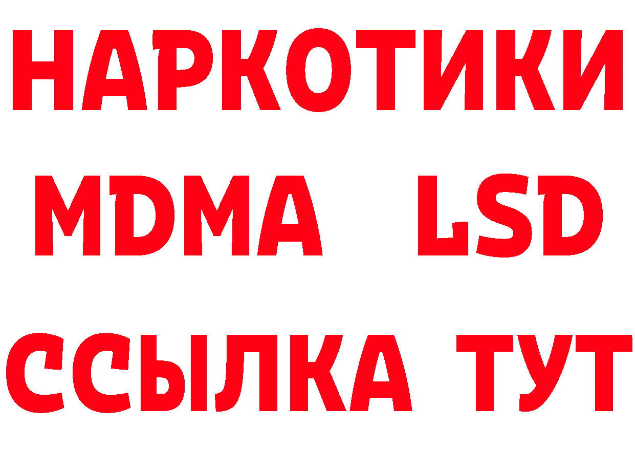 ГЕРОИН хмурый tor дарк нет блэк спрут Лодейное Поле