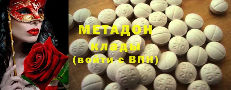 Метадон methadone  купить   Лодейное Поле 